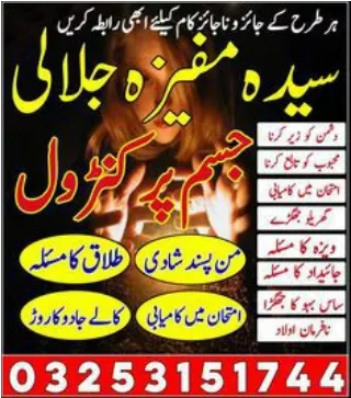 najoomi asli amil baba kala jadu expert in pakistan lahore