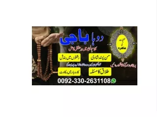stream amila baji in peshawar 03302631108