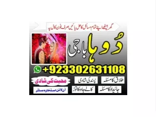 Authantic amil baba in islamabad 03302631108