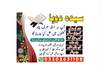kala jadu shohar ko kabu 03302631108 amil baba in lahore kala jadu islsmabad