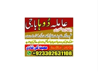 amil baba in lahore real kala jadu for love sepll
