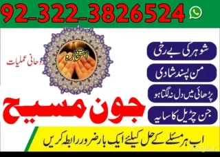 10 Amil baba Best hindu amil baba kala jadu expert black magic removal pakistan