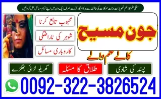 10 amil baba Best hindu amil baba kala jadu expert black magic removal pakistan