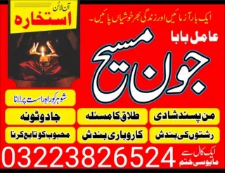 famous amil baba in london lahore islamabad karachi uk usa