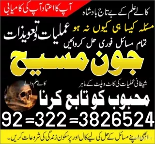 top 10 amil baba authentic best real kala jadu expert rawalpindi gujrat