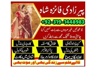 most famous authentic amil baba in pakistan islamabad karachi multan canada duba