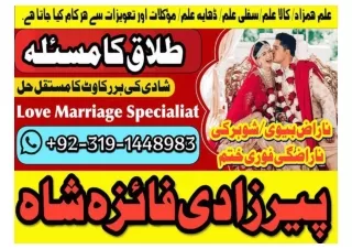 contact Amil baba in lahore Authentic istikhara center karachi peer baba address