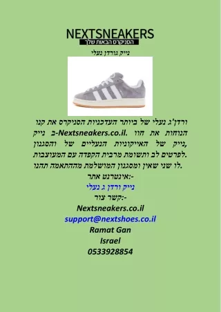 נעלי גורדן נייק