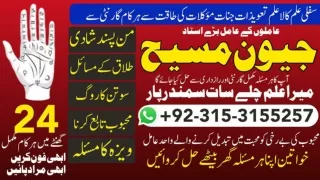 Asli kala jadu wala contact number karachi | Asli kala jadu wala contact number