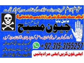 amil baba contact kala jadu love spell pakistan