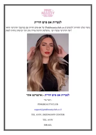 חזיית פוש אפ לנערות