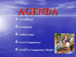 AGENDA