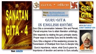 Guru Gita in English rhyme