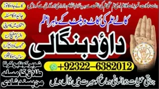 No6 Black Magic Expert In Rawalpindi Black Magic Expert In Islamabad Kala Jadu E