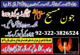 1 amil baba kala jadu expert islamabad lady astrologer asli bangali baba UK