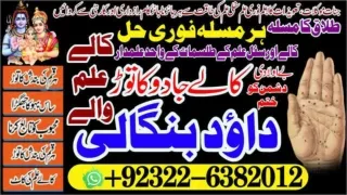 No6 Black magic Expert In Pakistan Black magic Specialist Expert In Pakistan