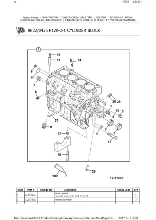 JCB TLT30DHI A Teletruk Parts Catalogue Manual (Serial Number 01540935-01541999)