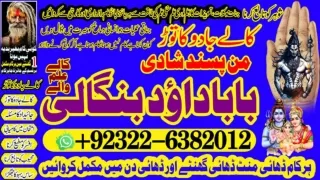 A-1 Kala Jadu Expert Specialist In Qatar Kala Jadu Expert Specialist In Italy Ka