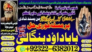 A-1 kala ilam Expert In Lahore Kala Jadu Specialist In Lahore kala Jadu Expert I