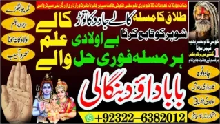 A-1 online istikhara for love marriage vashikaran specialist love problem soluti