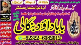 A-1 Black Magic Expert Specialist In Saudia Arab Black Magic Expert Specialist I