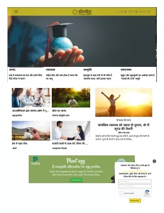 Soulveda Hindi | Read Hindi Articles Online