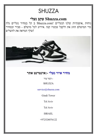 נעלי עקב Shuzza.com