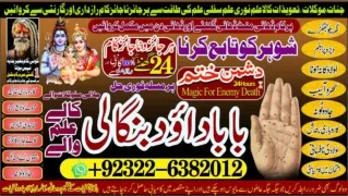 A-1 kala ilam Expert In Karachi Kala Jadu Specialist In Karachi kala Jadu Expert