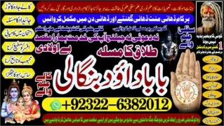 A-1 rohani ilaj istikhara online free best online istikhara manpasand shadi