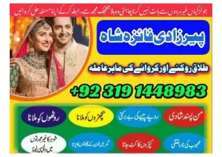 most quick kala jadu #1 amil baba in karachi lahore sialkot peer baba in canada