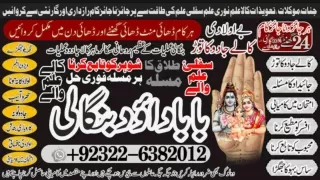 A-1 Kala Jadu specialist Expert in Pakistan kala ilam specialist Expert in Pakis