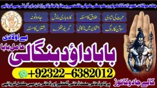 A-1 Black magic Expert In Pakistan Black magic Specialist Expert In Pakistan