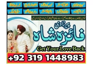 No1 Love marriage specialist baba manpasand shadi ka wazifa powerful vashikaran