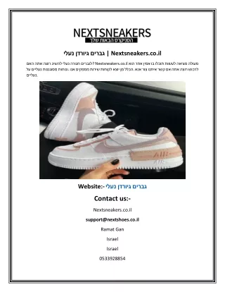 נעלי גיורדן גברים  Nextsneakers.co.il