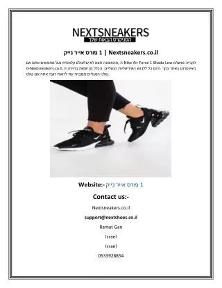 נייק אייר פורס 1  Nextsneakers.co.il
