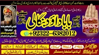 A-2 kala ilam Expert In Karachi Kala Jadu Specialist In Karachi kala Jadu Expert