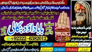 A-2 Black Magic Specialist In Peshwar Black Magic Expert In Peshwar Amil Baba ka