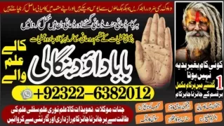 A-2 Black Magic Expert In Lahore Black Magic Expert In Karachi Amil Baba Contact