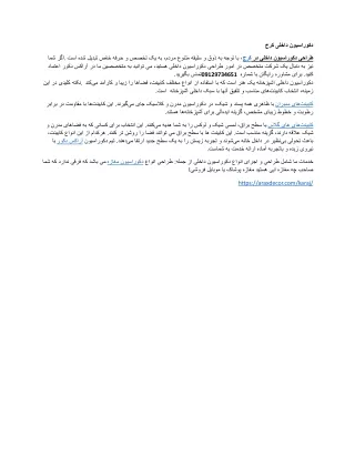 دکوراسیون داخلی کرج