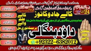 A-2 Kala Jadu specialist Expert in Pakistan kala ilam specialist Expert in Pakis