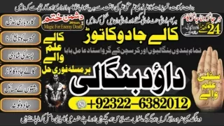 A-2 Kala Ilam Expert Specialist In Australia Astrologer Amil Baba Kala Jadu Expe