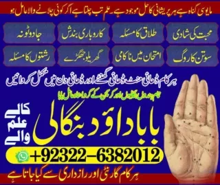 A-3 online istikhara for love marriage vashikaran specialist love problem soluti