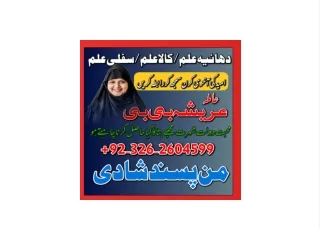 Amil Baba islamabad, Aamilbaba, 03262604599 #amilbaba, Amil Baba dubai, Baba Amil in pakistan, Amil Baba In soudia arab,