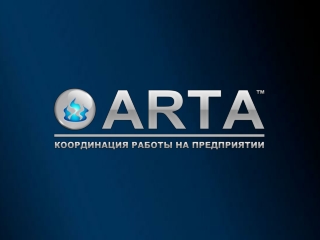 ARTA-координация работы на предприятии