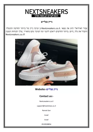 נעליים נייק