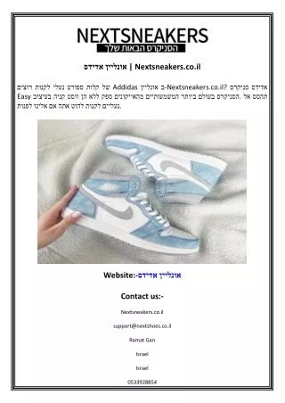 Nextsneakers