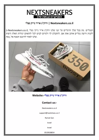 נעלי נייק אייר ג'ורד Nextsneakers.co.il