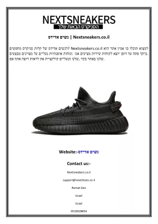 אדידס נשים  Nextsneakers.co.il