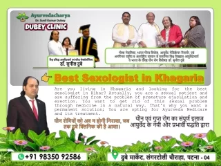 Best Sexologist for Khagaria Sexual Medication over Phone | Dr. Sunil Dubey