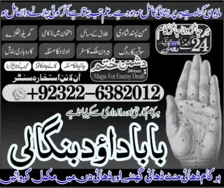 A-3 top tantrik baba vashikaran tantrik vashikaran online Online taweez contact